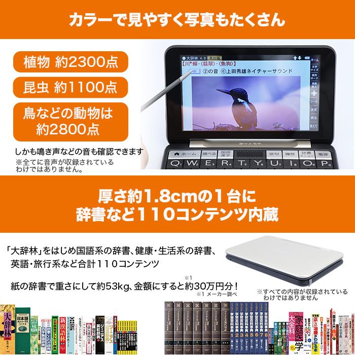 シャープ カラー電子辞書 通販モデル じゅん散歩 テレビ朝日 テレ朝
