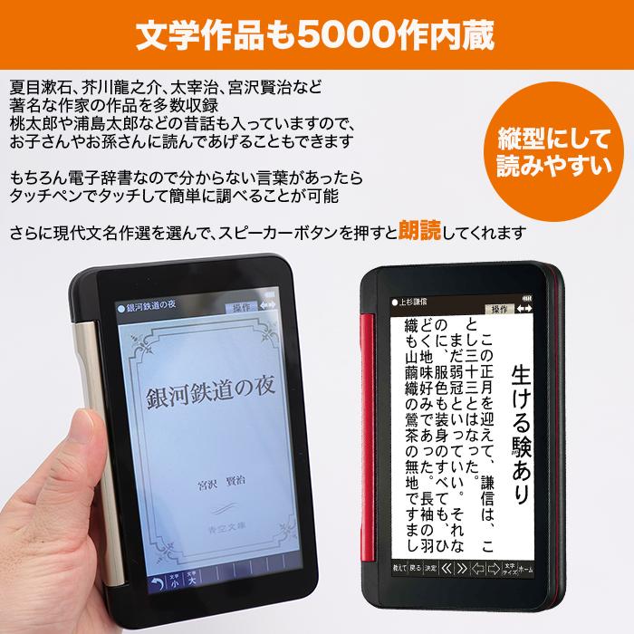 シャープ カラー電子辞書 通販モデル じゅん散歩 テレビ朝日 テレ朝