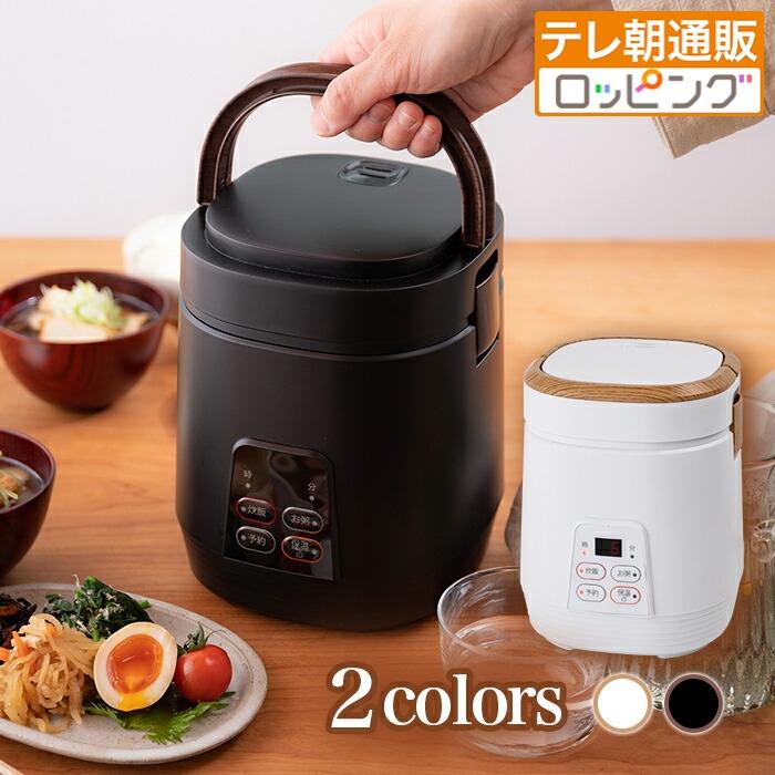 ミニライスクッカープレミアム ニッポンめしあがれ テレビ朝日 テレ朝