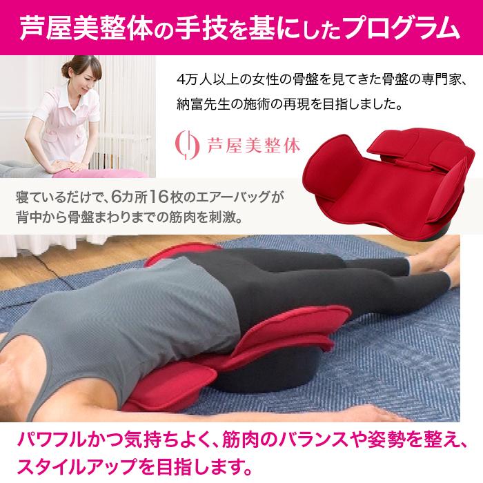 芦屋美整体 骨盤スリムストレッチエアー じゅん散歩 テレビ朝日 テレ朝