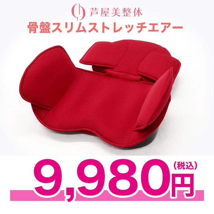 芦屋美整体 骨盤スリムストレッチエアー じゅん散歩 テレビ朝日 テレ朝