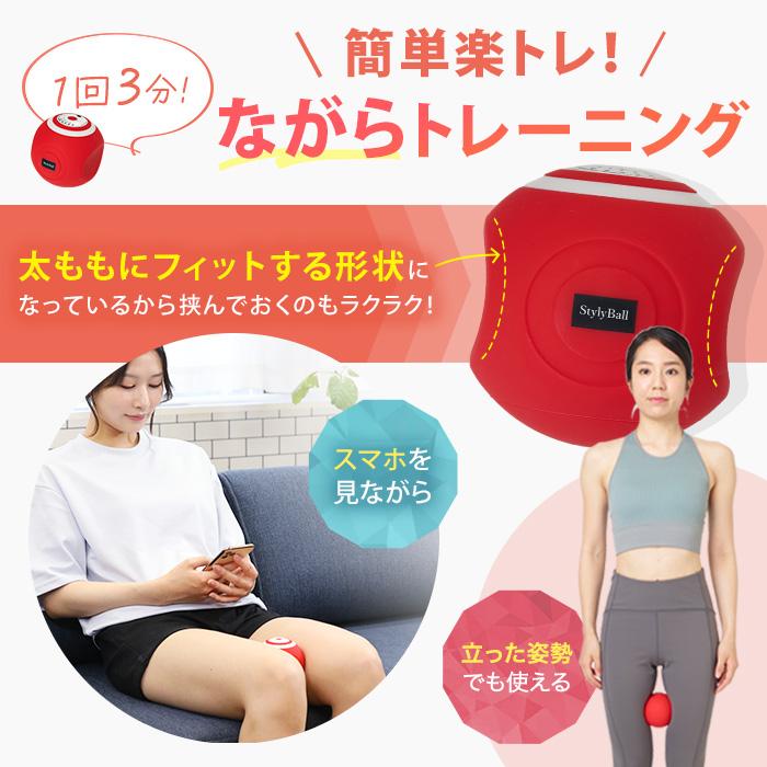 フィットネスクラブがつくったスタイリーボールSLB-100 赤　レッド Re スタイリーボール フィットネスクラブがつくった レッド ネイビー