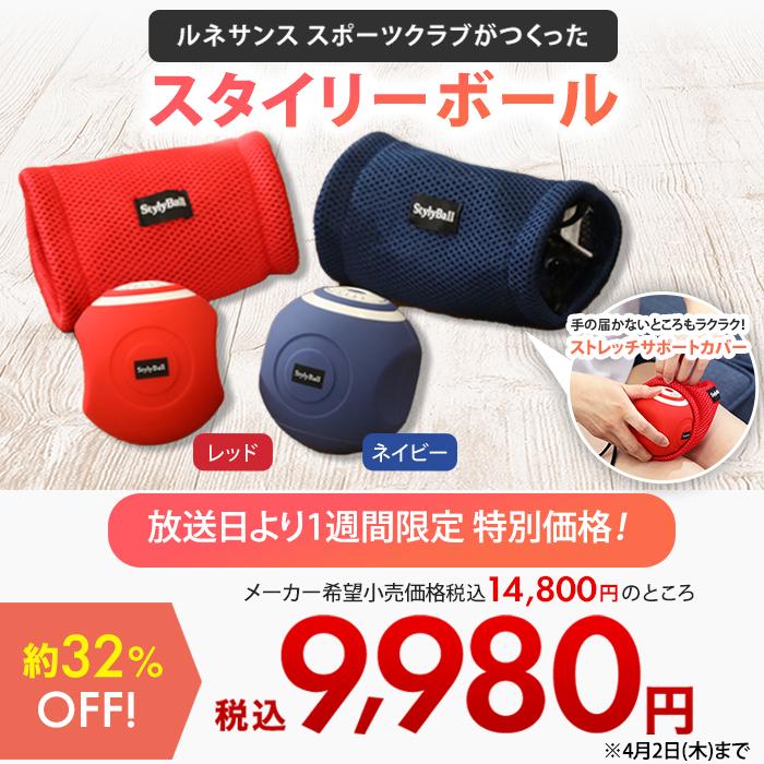 4/2までクーポン適用で4,820円引き！】ルネサンス スポーツ