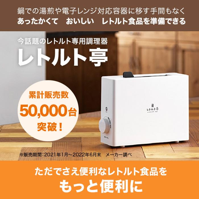 レトルト亭 じゅん散歩 テレビ朝日 テレ朝通販 ロッピング レトルト