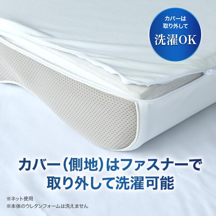 西川　睡眠Laboピローマット 睡眠Labo]Soft ヘルシーピローマット 70×60×11cm ホワイト 側地