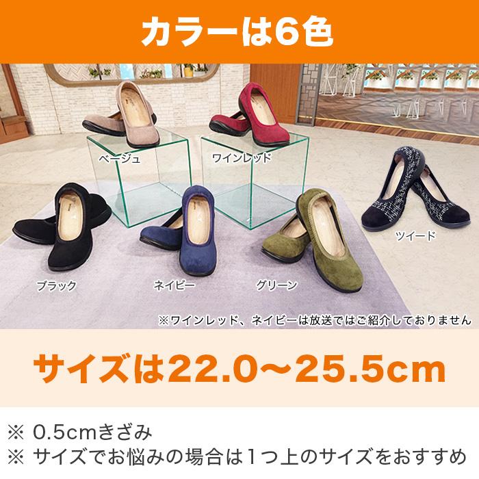 洗える！ラックラック空飛ぶパンプス(クラシックタイプ) じゅん散歩