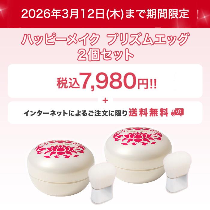 【新品未使用】 ハッピーメイク プリズムエッグ ピーチ 25g【２個セット】 期間限定】ハッピーメイク プリズムエッグ2個セット じゅん散歩 テレビ