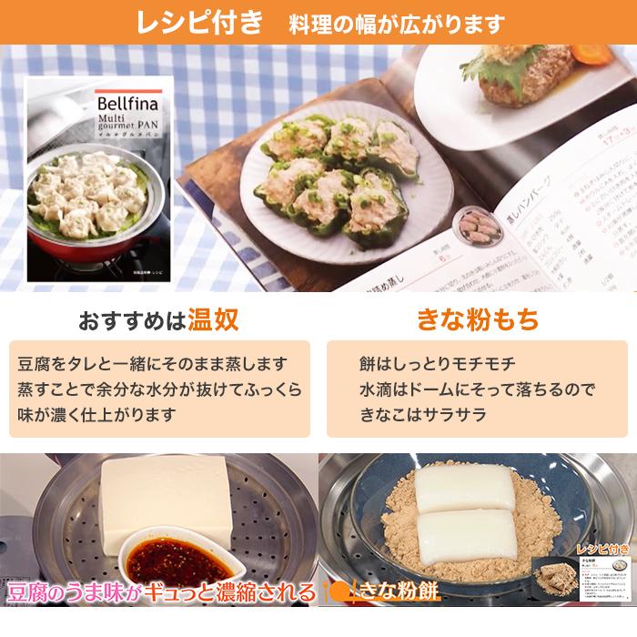 ベルフィーナ　マルチグルメパン ベルフィーナ マルチグルメパン じゅん散歩 テレビ朝日 テレ朝通販