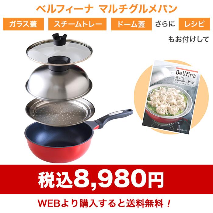 ベルフィーナ マルチグルメパン じゅん散歩 テレビ朝日 テレ朝通販