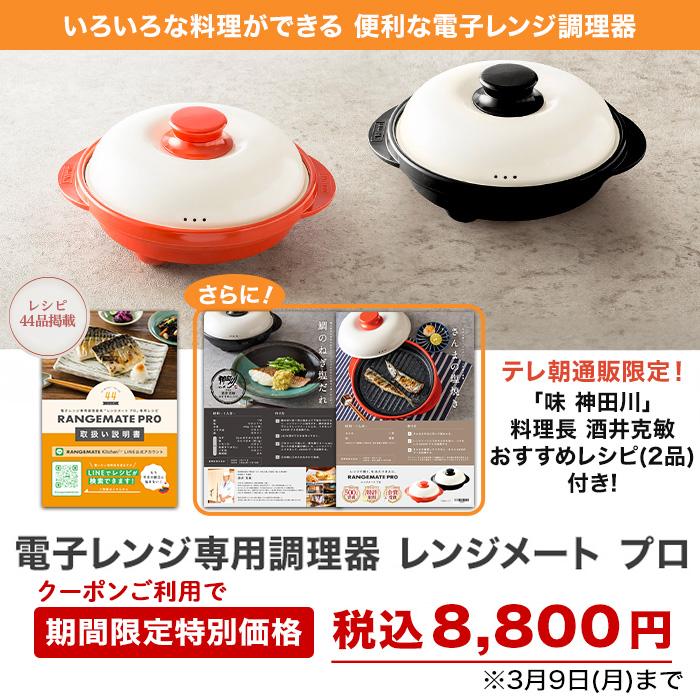 3月9日まで！クーポン利用で1100円引き】電子レンジ専用調理器レンジ