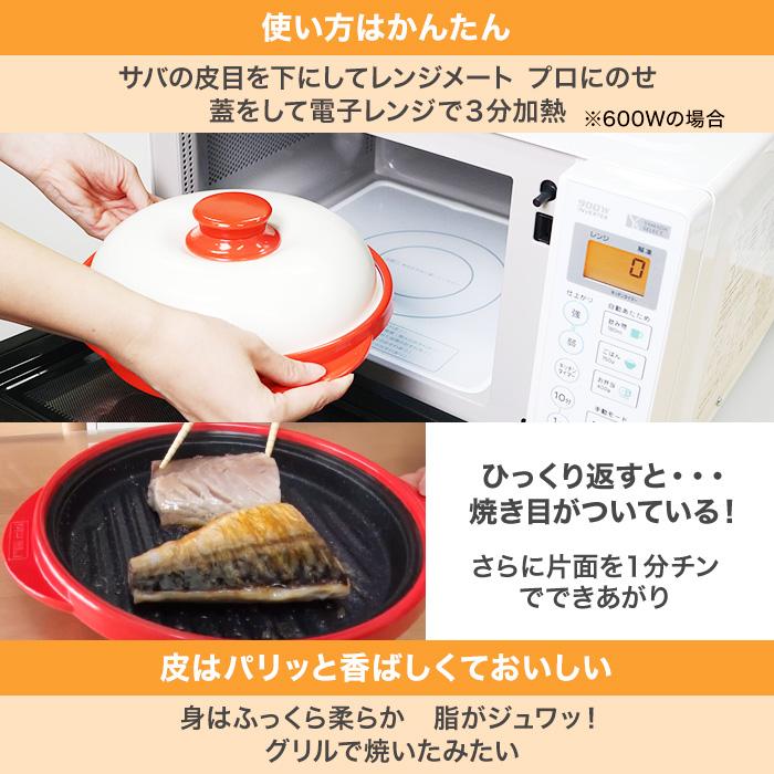3月9日まで！クーポン利用で1100円引き】電子レンジ専用調理器レンジ