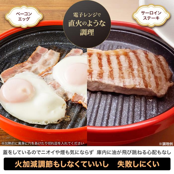 電子レンジ専用調理器レンジメート プロ じゅん散歩 テレビ朝日 テレ朝