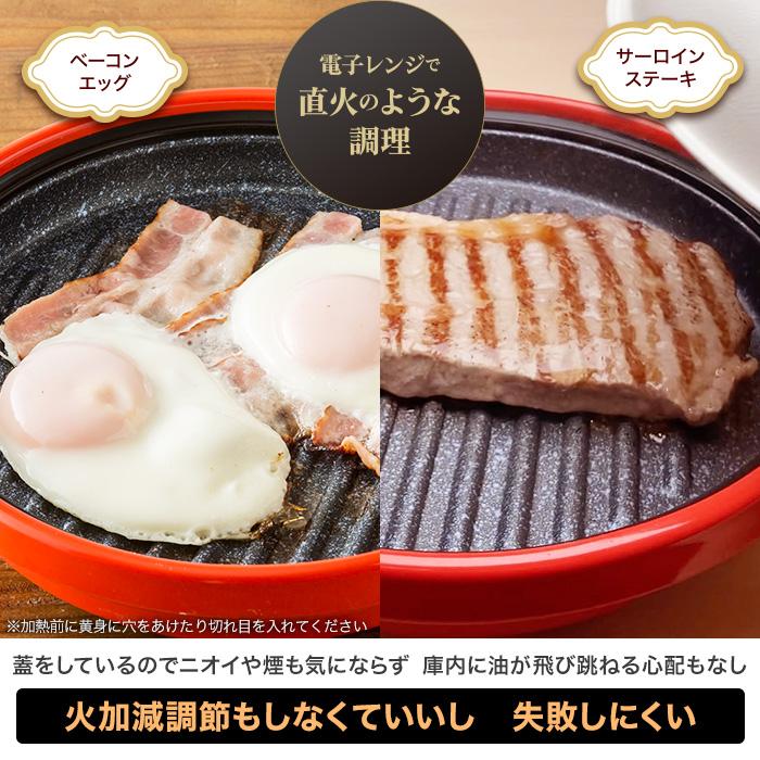 3月9日まで！クーポン利用で1100円引き】電子レンジ専用調理器レンジ