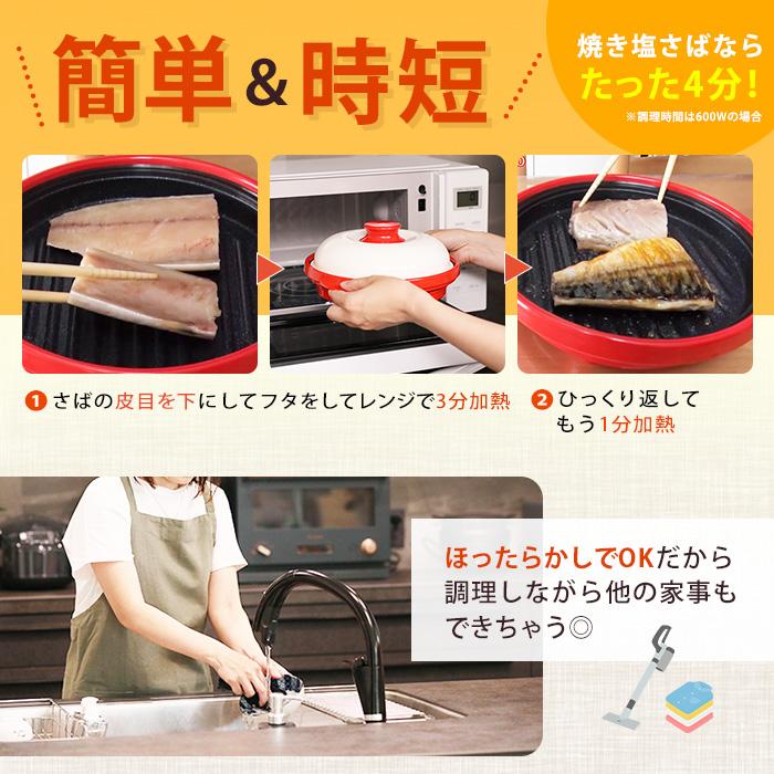 10月8日までクーポン利用で1,100円引き！】電子レンジ専用調理器