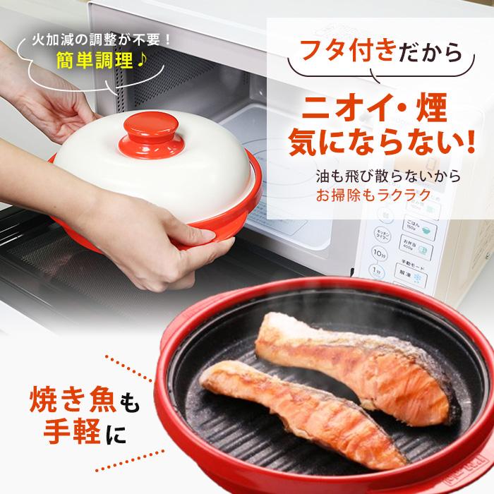 電子レンジ専用調理器 レンジメート プロ バス旅 ものコンシェルジュ