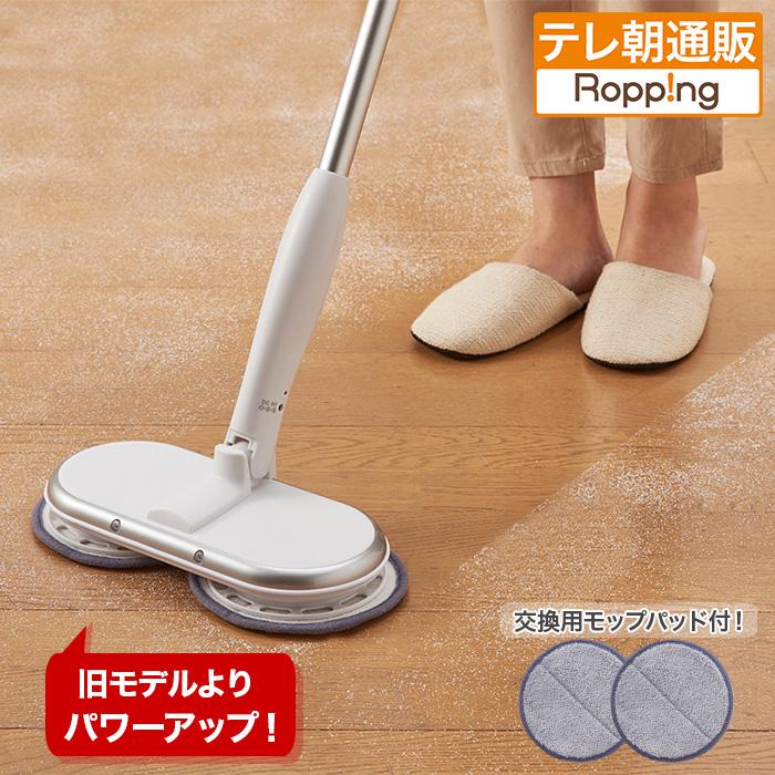 コードレス回転モップクリーナー軽ピカ(特典+屋外用パッド セット