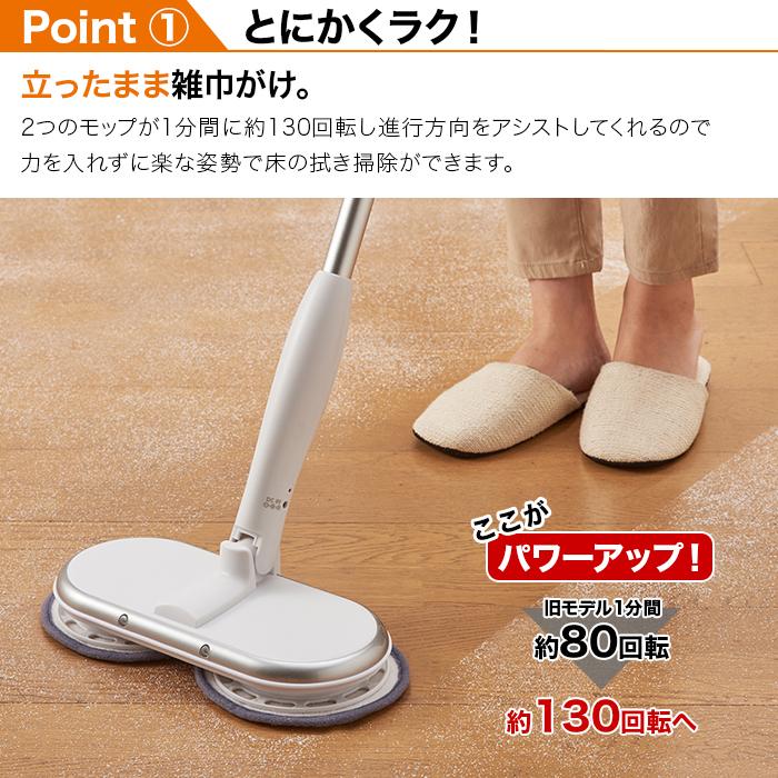 CCP コードレス回転モップクリーナー セット 軽ピカ Neo+ViVi 商品情報：コードレス回転モップクリーナーNeo＋Vivi専用スティック