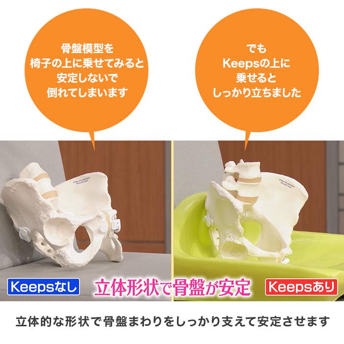 nishikawa お尻のまくら 骨盤サポートクッションKeeps : ロッピング