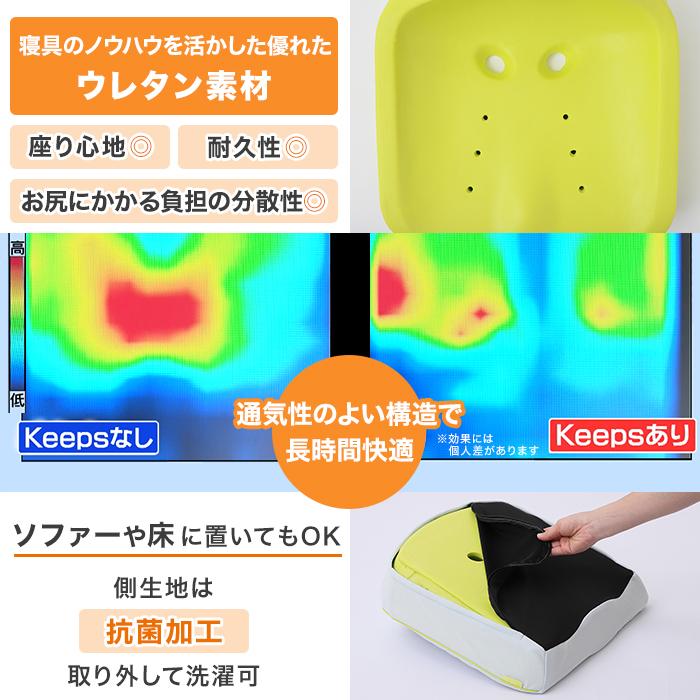 【美品】Nishikawa 西川 骨盤サポートクッション お尻 腰のまくらセット 西川（nishikawa） 骨盤サポートクッション Keeps クッション
