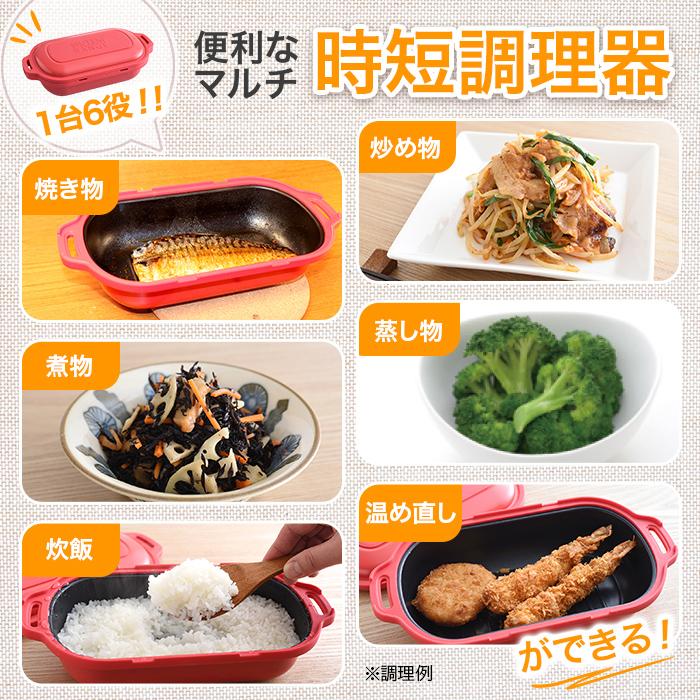 2個同時購入クーポンで2000円引】電子レンジ調理器 ムテキレンジ