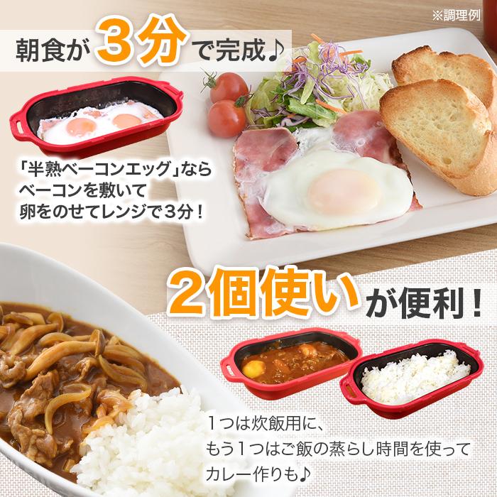新品　電子レンジ調理器　ムテキレンジ　２個セット ムテキレンジ／電子レンジ調理器／2個セット | TBSショッピング