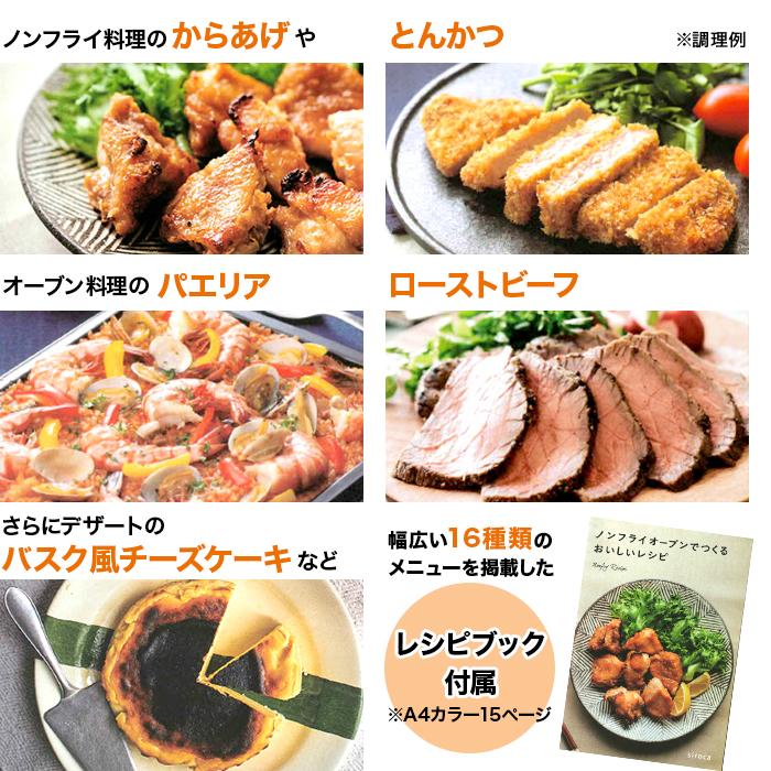 シロカ ノンフライオーブン ニッポンめしあがれ テレビ朝日
