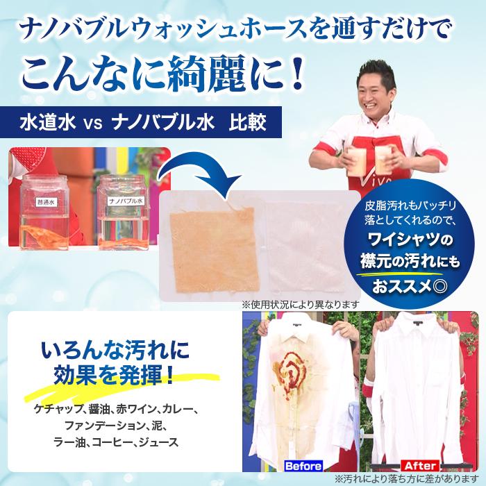 ビバ ナノバブルウォッシュホース じゅん散歩 テレビ朝日 テレ朝通販