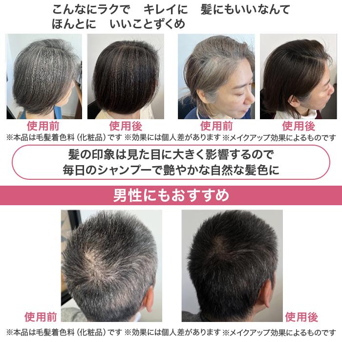 白髪用ブラックシャンプー特別2点セット じゅん散歩 テレビ朝日 テレ朝