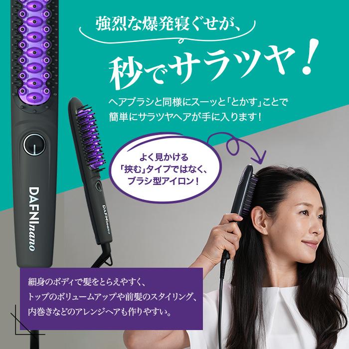ブラシ型ヘアアイロン ダフニnano 今田通販 今田耕司の買うならイマダ