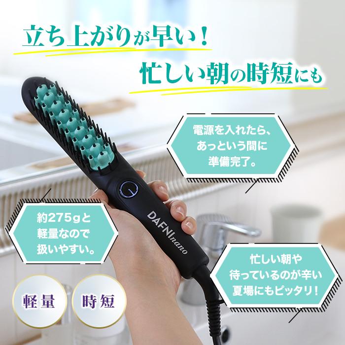 ブラシ型ヘアアイロン ダフニnano 今田通販 今田耕司の買うならイマダ