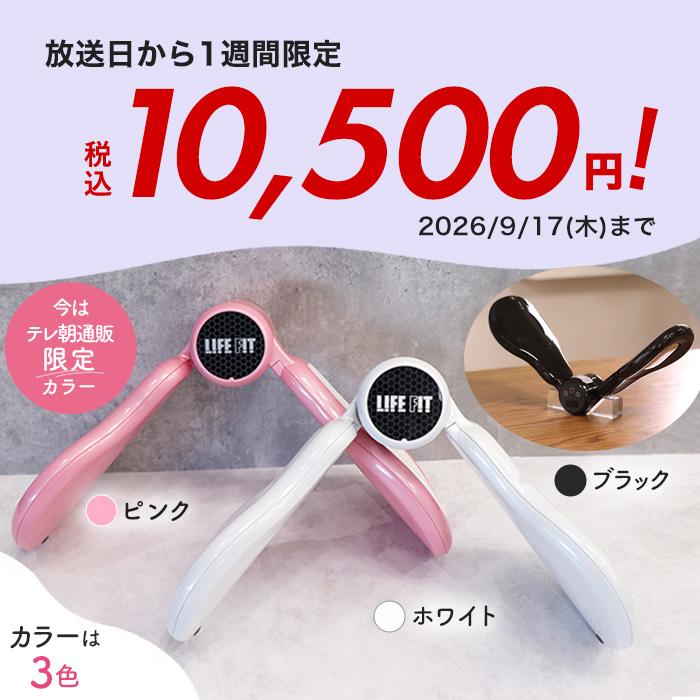 ライフフィット Vトレ アプローチ ニッポンめしあがれ テレビ朝日