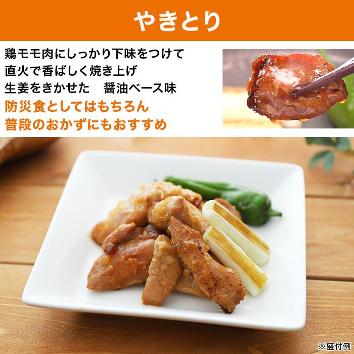 日本ハム 陸上自衛隊戦闘糧食モデル防災食 16食特別セット ニッポン
