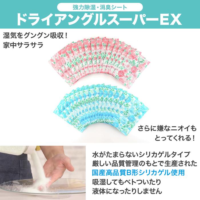 ドライアングルスーパーEX テレ朝通販スペシャルセット じゅん散歩