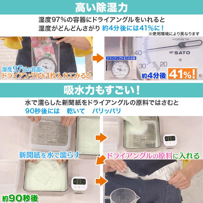 ドライアングルスーパーEX　レギュラーサイズ　30枚 ドライアングルスーパーEX テレ朝通販スペシャルセット じゅん散歩