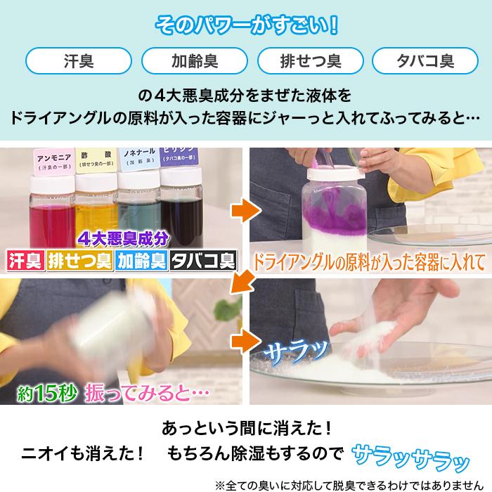 ドライアングルスーパーEX テレ朝通販スペシャルセット じゅん散歩