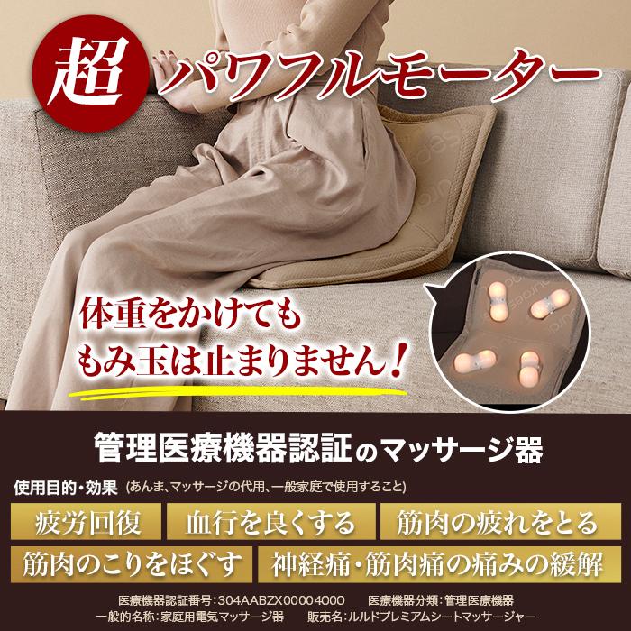 アテックス ルルド プレミアムシートマッサージャー じゅん散歩 テレビ