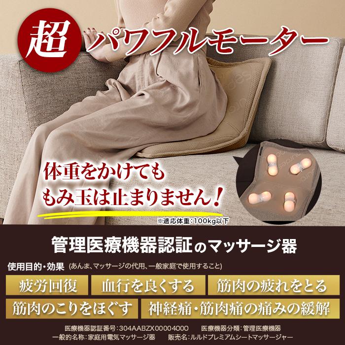 アテックス ルルド プレミアムシートマッサージャー じゅん散歩 テレビ
