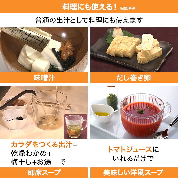 カラダをつくる出汁 ニッポンめしあがれ テレビ朝日 テレ朝通販