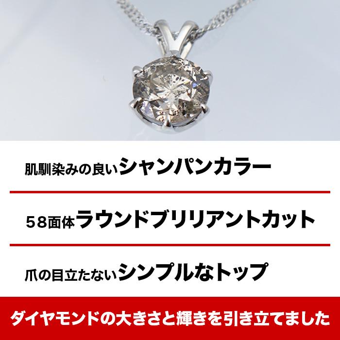 松屋銀座外商部 純プラチナ1.5ctダイヤモンドペンダント じゅん散歩