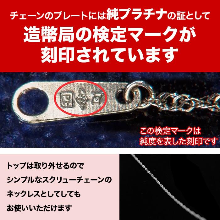 松屋銀座外商部 純プラチナ1.5ctダイヤモンドペンダント じゅん散歩