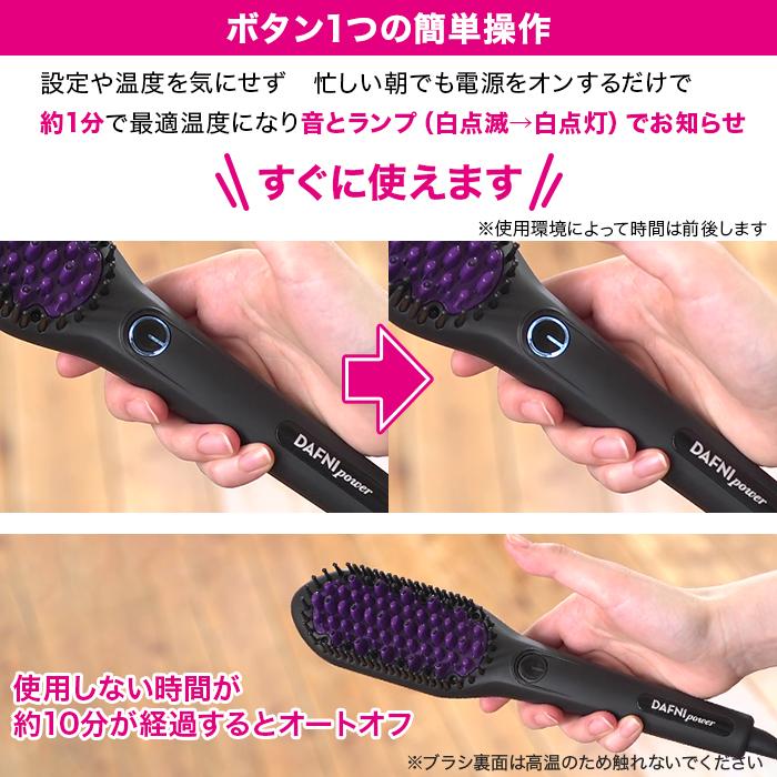 ブラシ型ヘアアイロン ダフニpower テレビ朝日 テレ朝通販 ロッピング