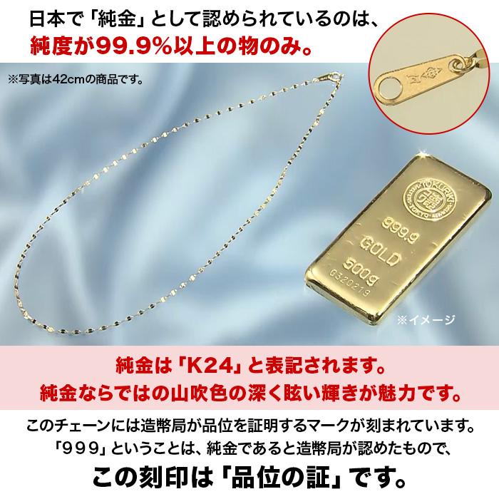 高島屋純金ペタルチェーンネックレス(60cm) ニッポンめしあがれ テレビ 