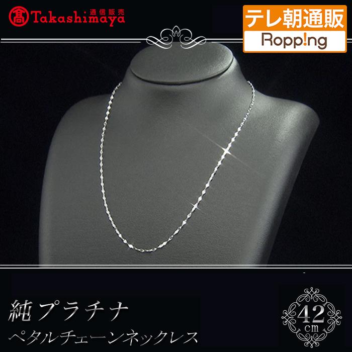 高島屋純プラチナペタルチェーンネックレス(42cm) ニッポン 高島屋純プラチナペタルチェーンネックレス(42cm) ニッポン