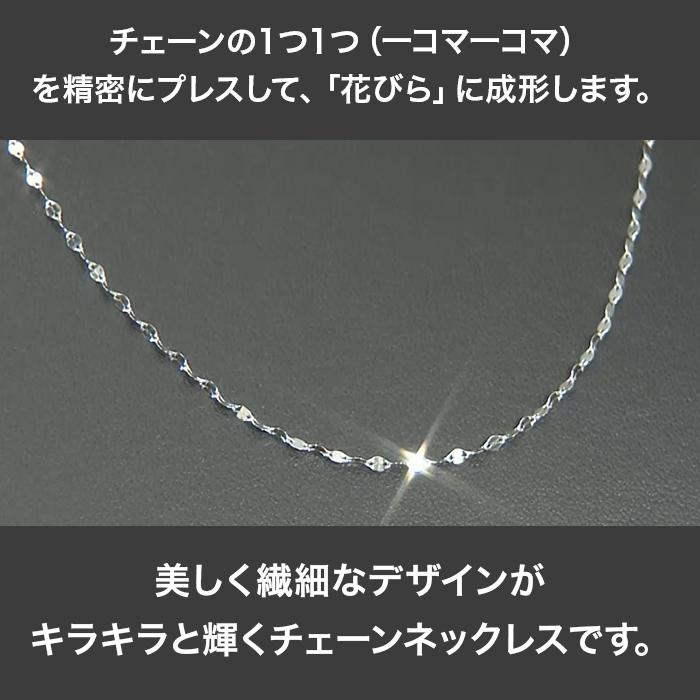 高島屋純プラチナペタルチェーンネックレス(42cm) ニッポン