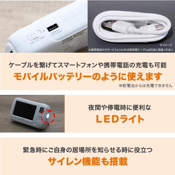 9月24日までクーポン利用で2,500円引き】防災用ポータブルラジオ