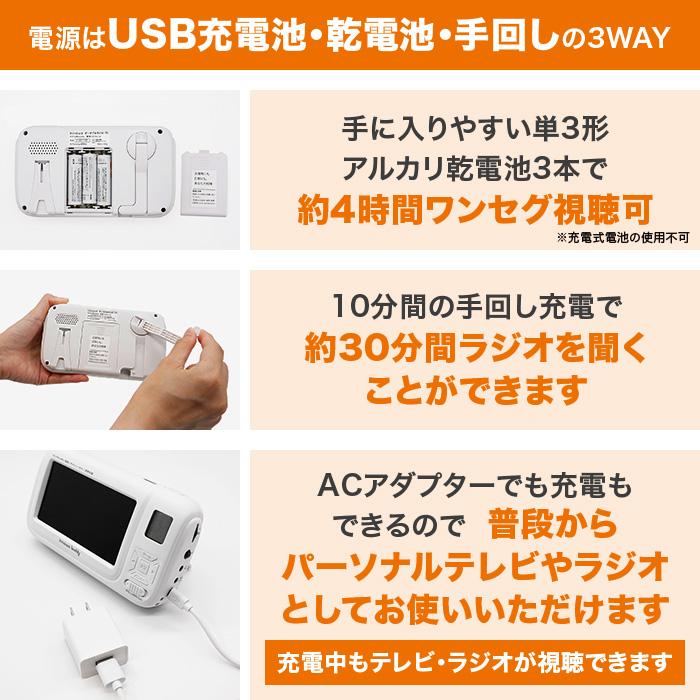 防災用ポータブルラジオ・テレビ innowa buddy じゅん散歩 テレビ朝日