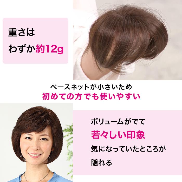 高級人毛100% 高品質カンタンどこでもヘアピース じゅん散歩 テレビ