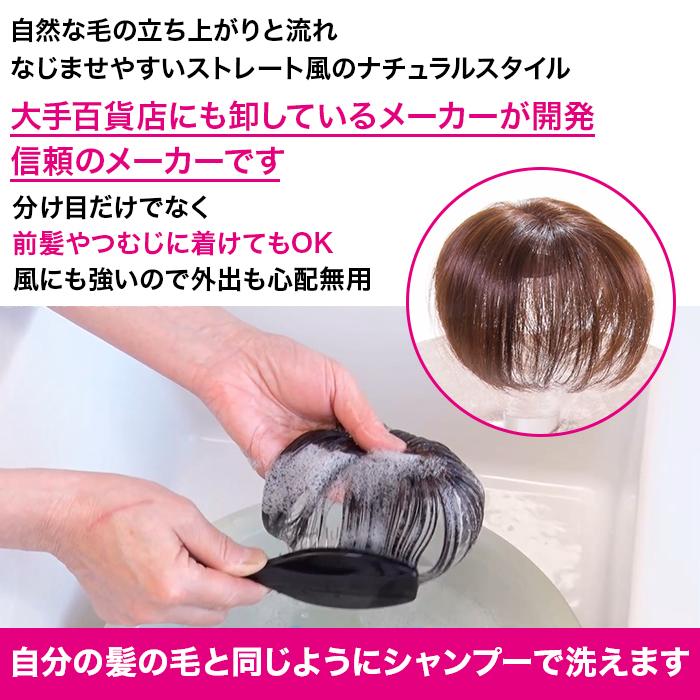 高級人毛100% 高品質カンタンどこでもヘアピース じゅん散歩 テレビ朝日 テレ朝通販 ロッピング 人工地肌付き ヘア ウィッグ 髪の毛｜ropping｜09