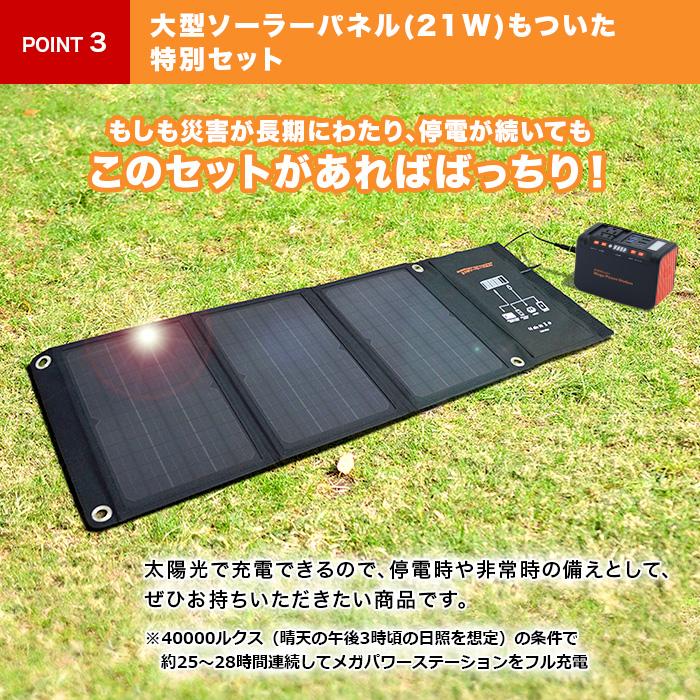 期間限定】ポータブル電源メガパワーステーション&大型ソーラー 期間限定】ポータブル電源メガパワーステーション&大型ソーラー