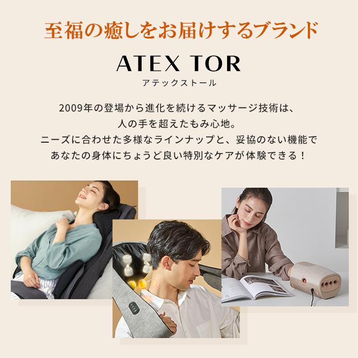 アテックストール プレミアムトータルマッサージシート テレビ朝日